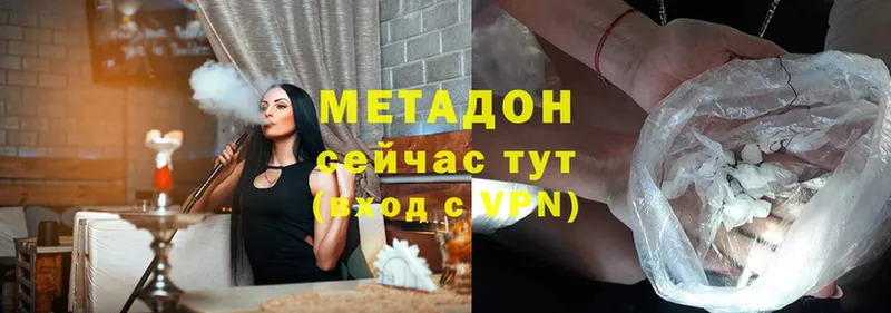 Метадон methadone  купить  цена  Дагестанские Огни 