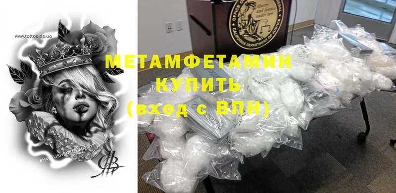 МЕТАМФЕТАМИН Methamphetamine  hydra маркетплейс  Дагестанские Огни  дарнет шоп 